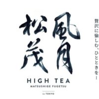tea pairing　徳島